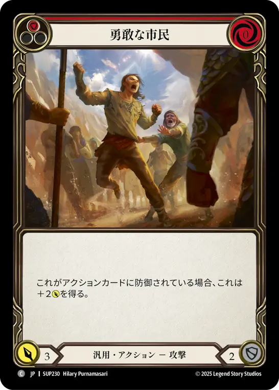 Card: Feisty Locals (red)