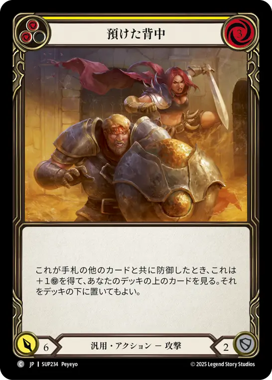 Card: Right Behind You (yel)