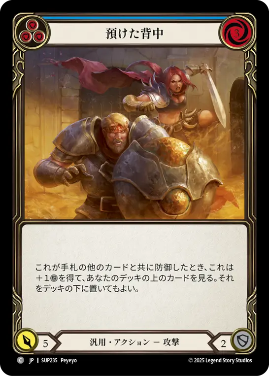 Card: Right Behind You (blu)