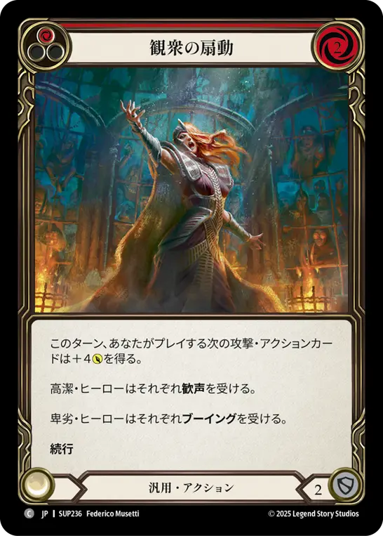 Card: Prime the Crowd (red)