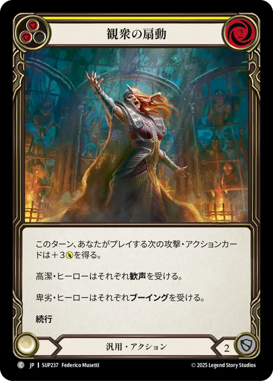 Card: Prime the Crowd (yel)