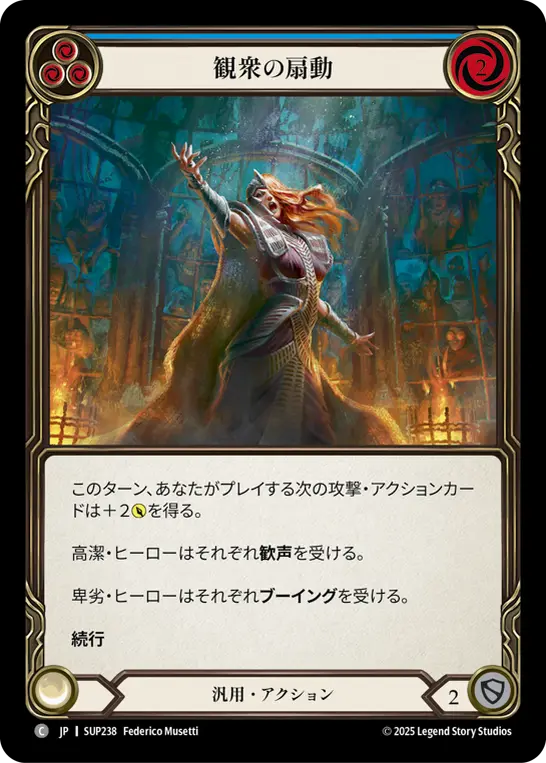Card: Prime the Crowd (blu)