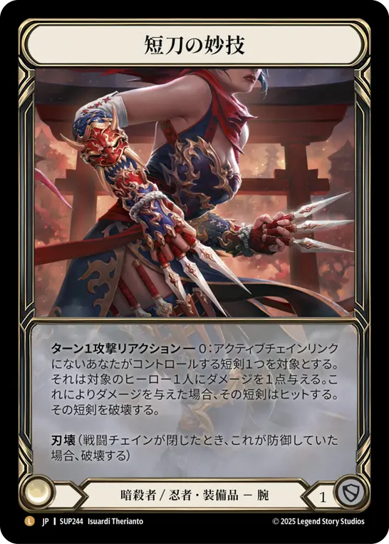 Card: Flick Knives
