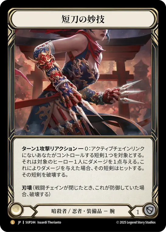 Card: Flick Knives