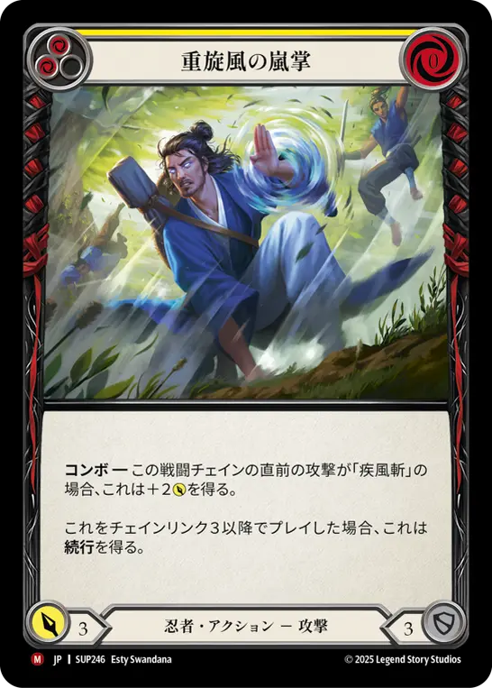Card: Tempest Palm Gustwave (yel)