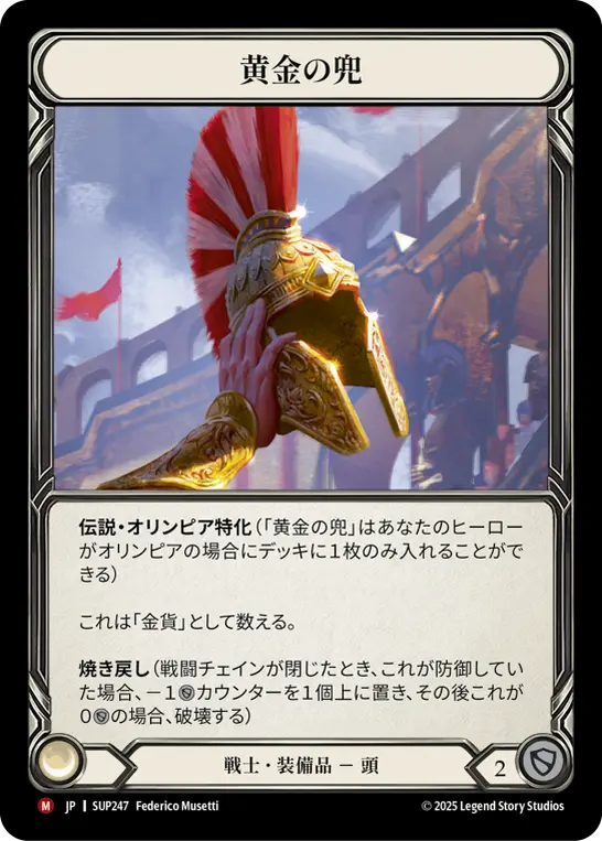Card: Golden Galea