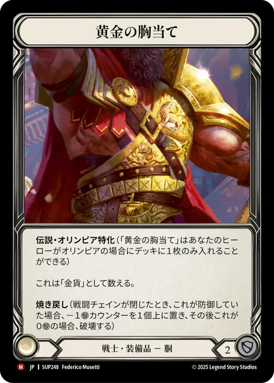 Card: Golden Heart Plate