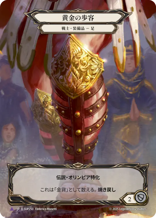 Card: Golden Gait