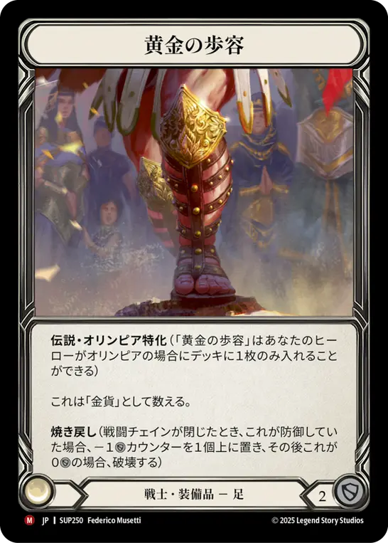 Card: Golden Gait