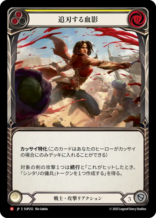 Card: Blood Follows Blade (yel)