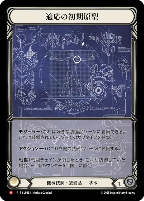 Card: Adaptive Alpha Mold