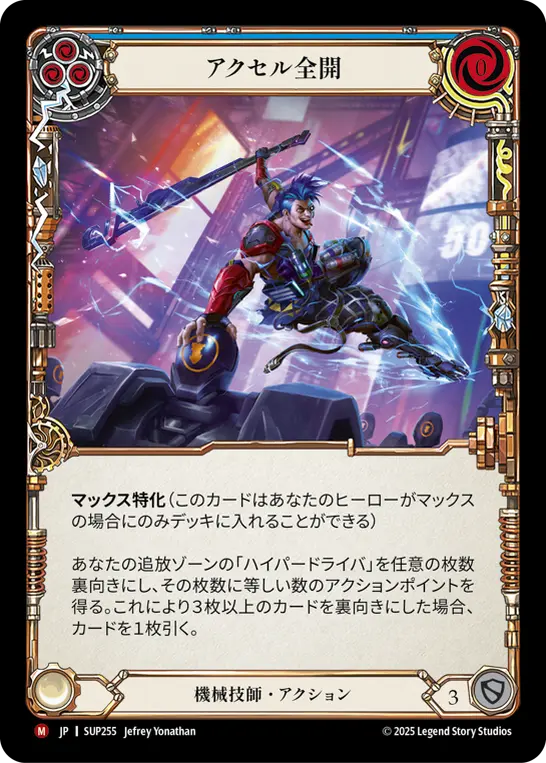 Card: Hit the Gas (blu)