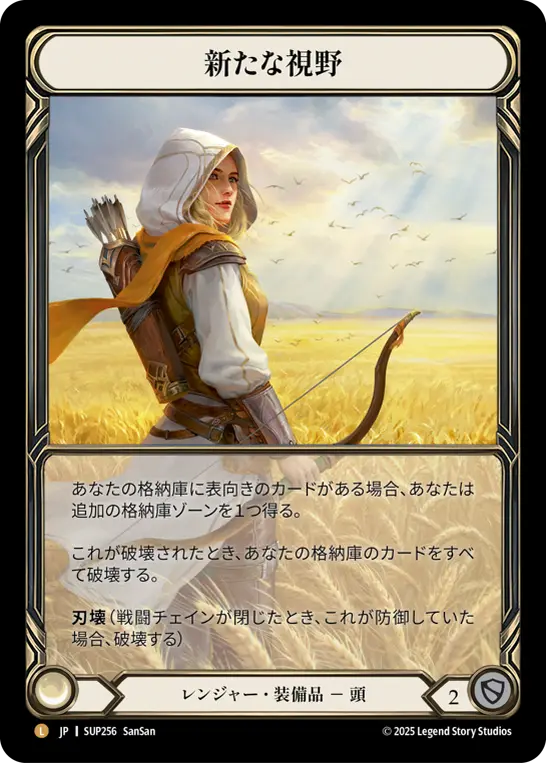 Card: New Horizon