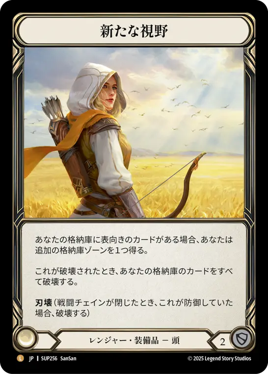 Card: New Horizon