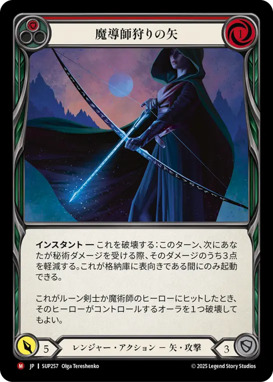 Card: Mage Hunter Arrow (red)