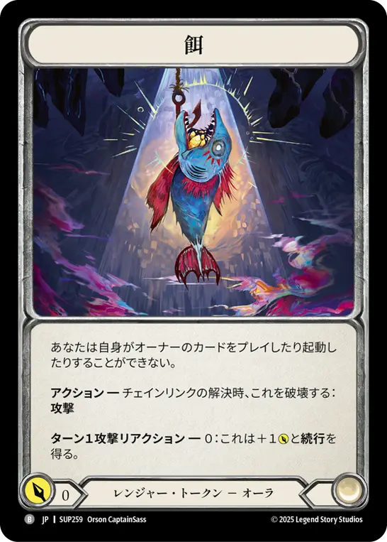 Card: Bait