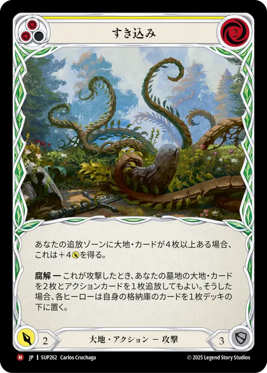 Card: Plow Under (yel)