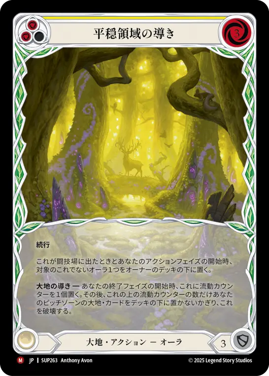 Card: Channel the Tranquil Domain (yel)