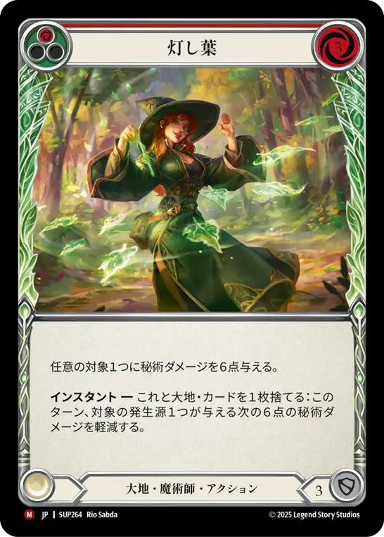 Card: Light Up the Leaves (red)
