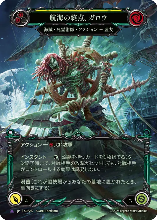 Card: Gallow, End of the Line (yel)
