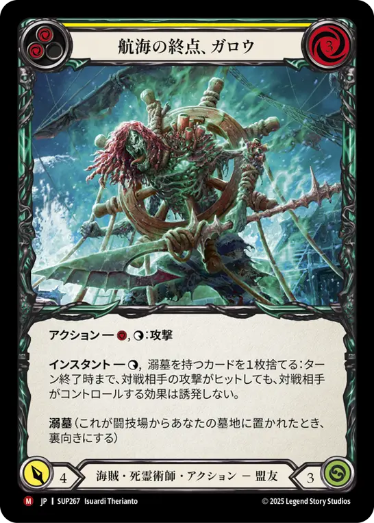 Card: Gallow, End of the Line (yel)