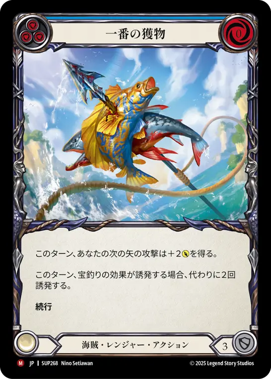 Card: Catch of the Day (blu)