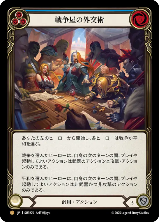 Card: Warmonger's Diplomacy (blu)