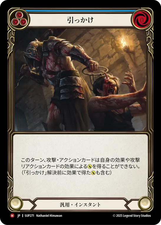 Card: Snag (blu)
