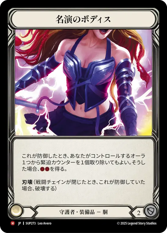 Card: Virtuoso Bodice