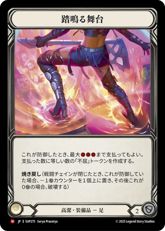 Card: Boots to the Boards