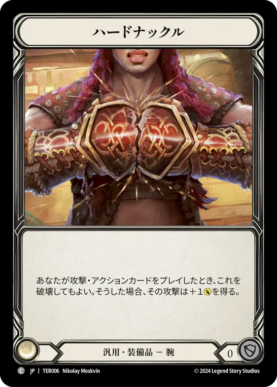Card: Hard Knuckle