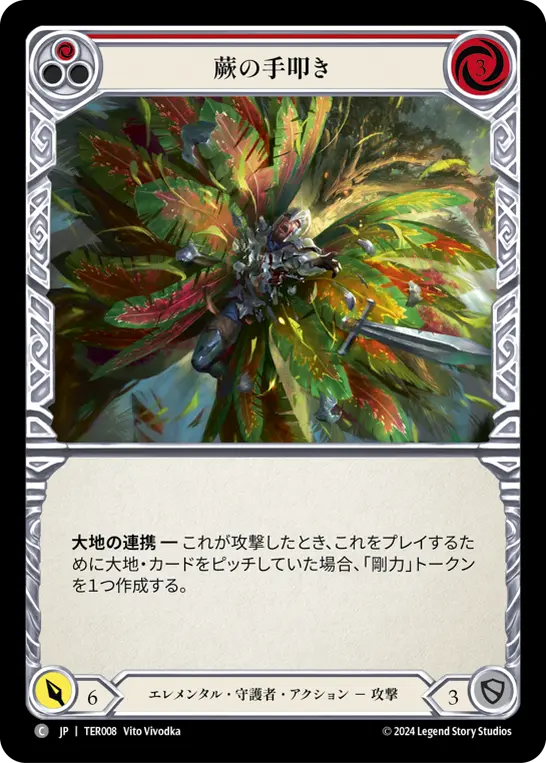 Card: Bracken Rap (red)