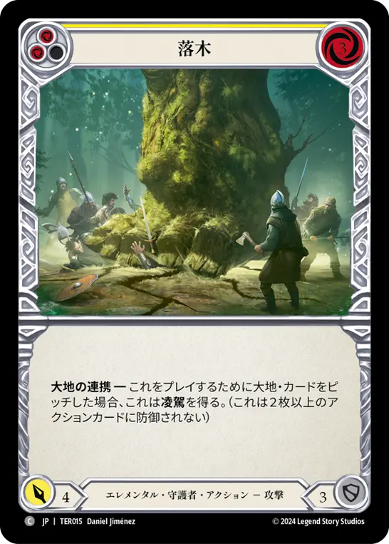 Card: Log Fall (yel)