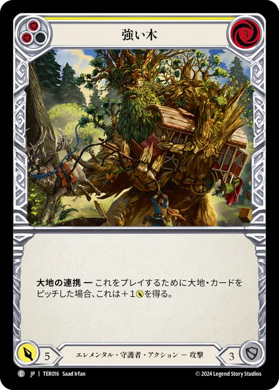 Card: Strong Wood (yel)