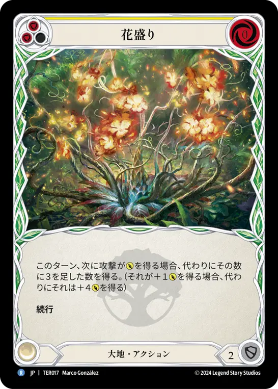 Card: Flourish (yel)