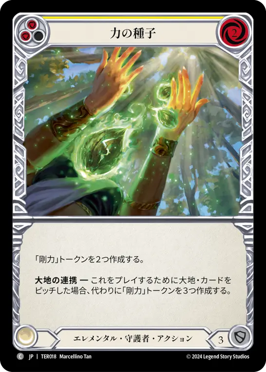 Card: Seeds of Strength (yel)