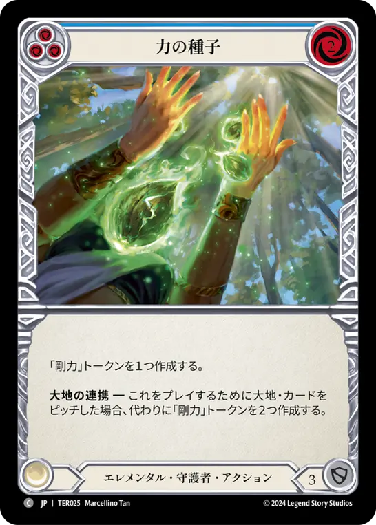 Card: Seeds of Strength (blu)