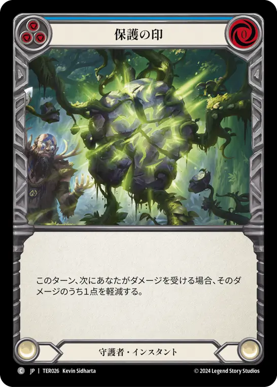 Card: Sigil of Shelter (blu)
