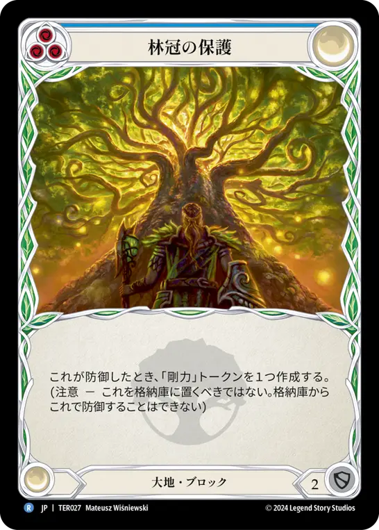 Card: Canopy Shelter (blu)