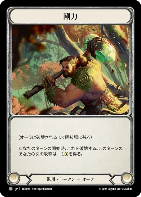 Card: Might