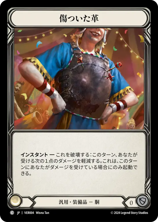 Card: Bruised Leather