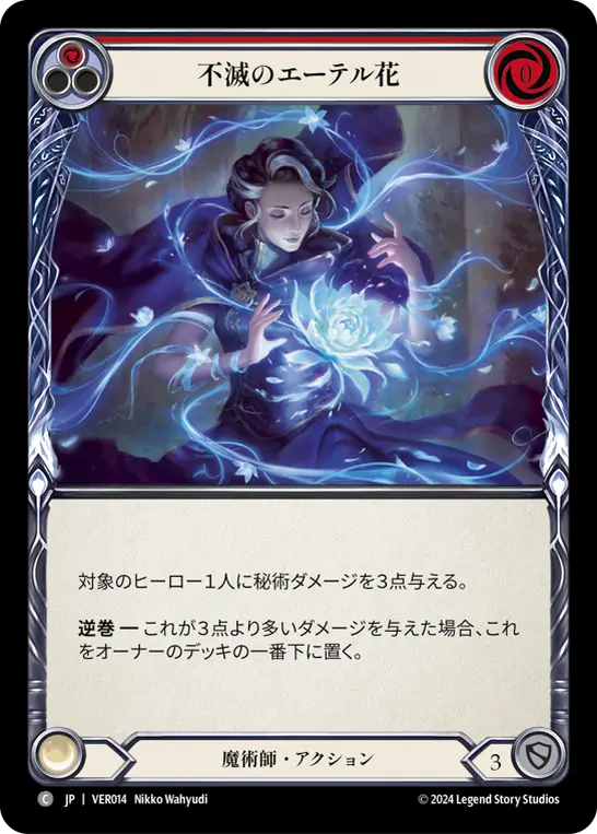 Card: Perennial Aetherbloom (red)