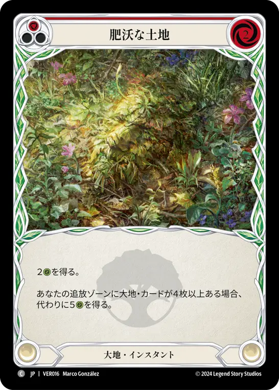 Card: Fertile Ground (red)