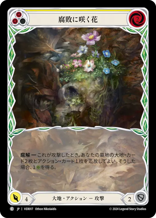 Card: Blossoming Decay (yel)