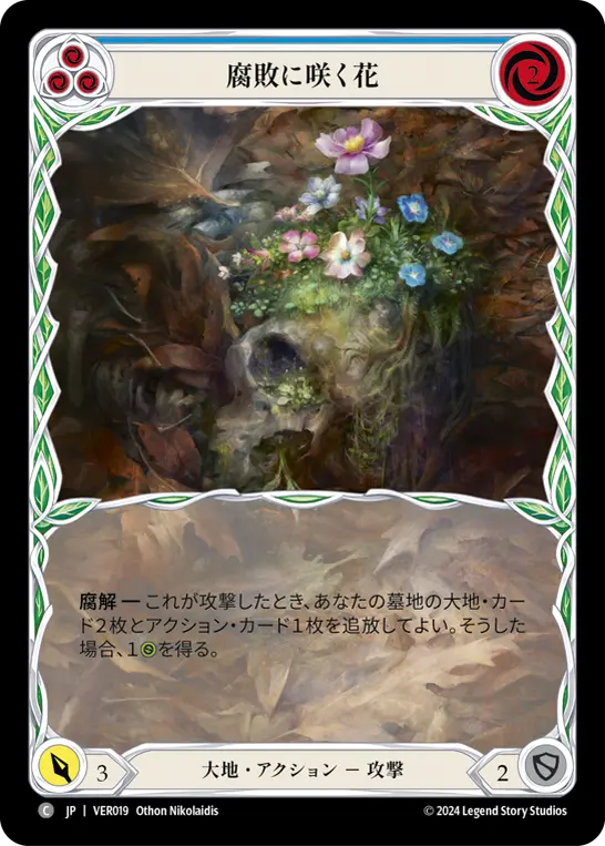 Card: Blossoming Decay (blu)
