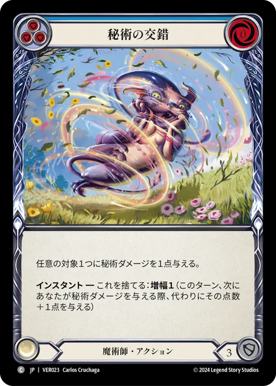 Card: Arcane Twining (blu)