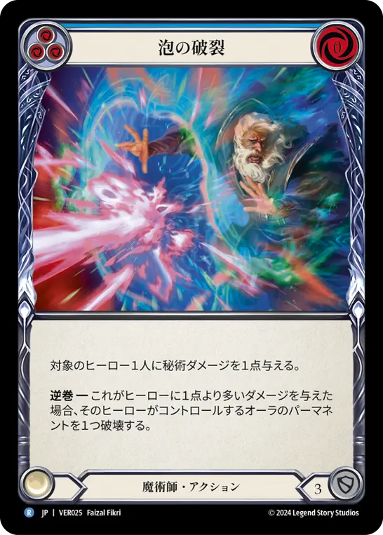 Card: Pop the Bubble (blu)