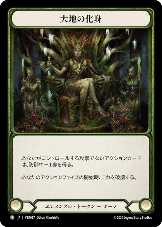 Card: Embodiment of Earth
