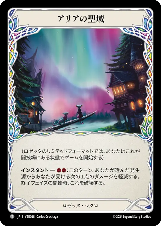 Card: Sanctuary of Aria