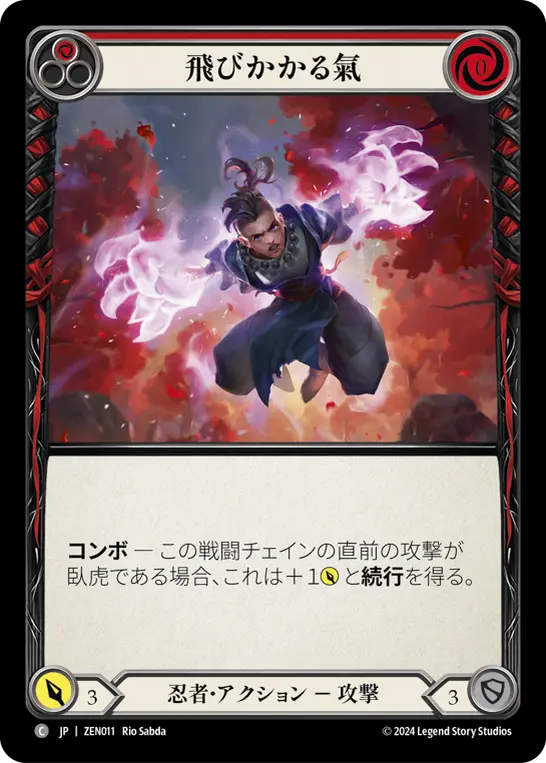 Card: Pouncing Qi (red)